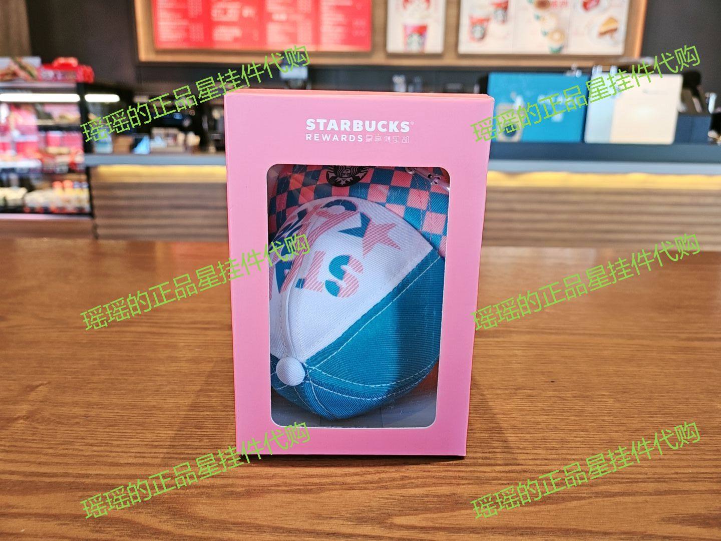 星巴克酷日一夏会员星礼包潮酷绿帽型MINI收纳包小挂件帽子钥匙扣