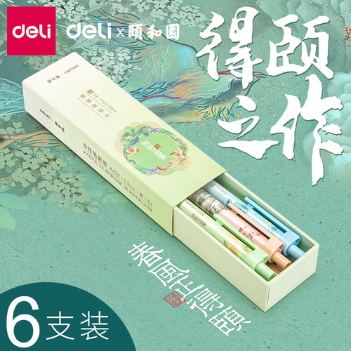 得力套装全针管考试专用中性笔