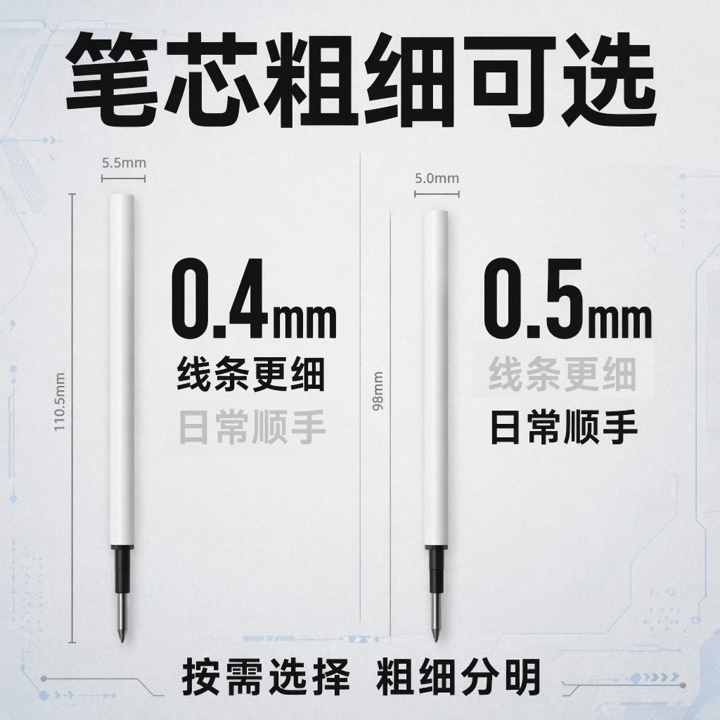 按动可擦中性笔笔芯学生考试.子弹头摩易擦笔替芯文具