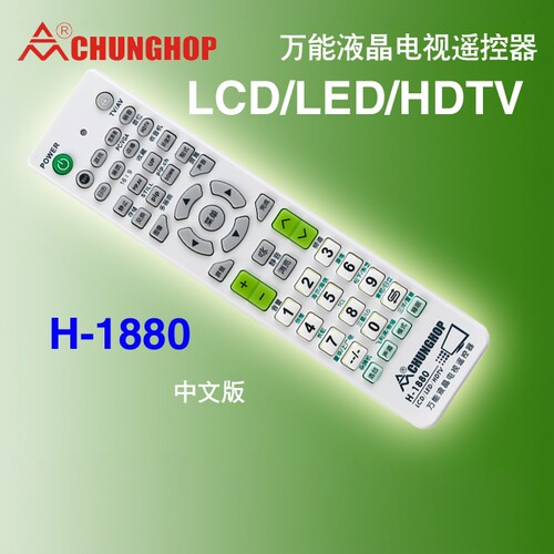 万能新款众合遥控器液晶电视