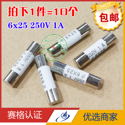 陶瓷保险管6x25mm陶瓷保险丝250V1A（10个）BS1362 RO57熔断器