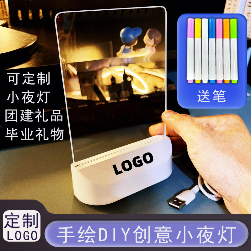 创意小夜灯LED发光亚克力氛围灯留言板DIY画板学校礼品企业伴手礼