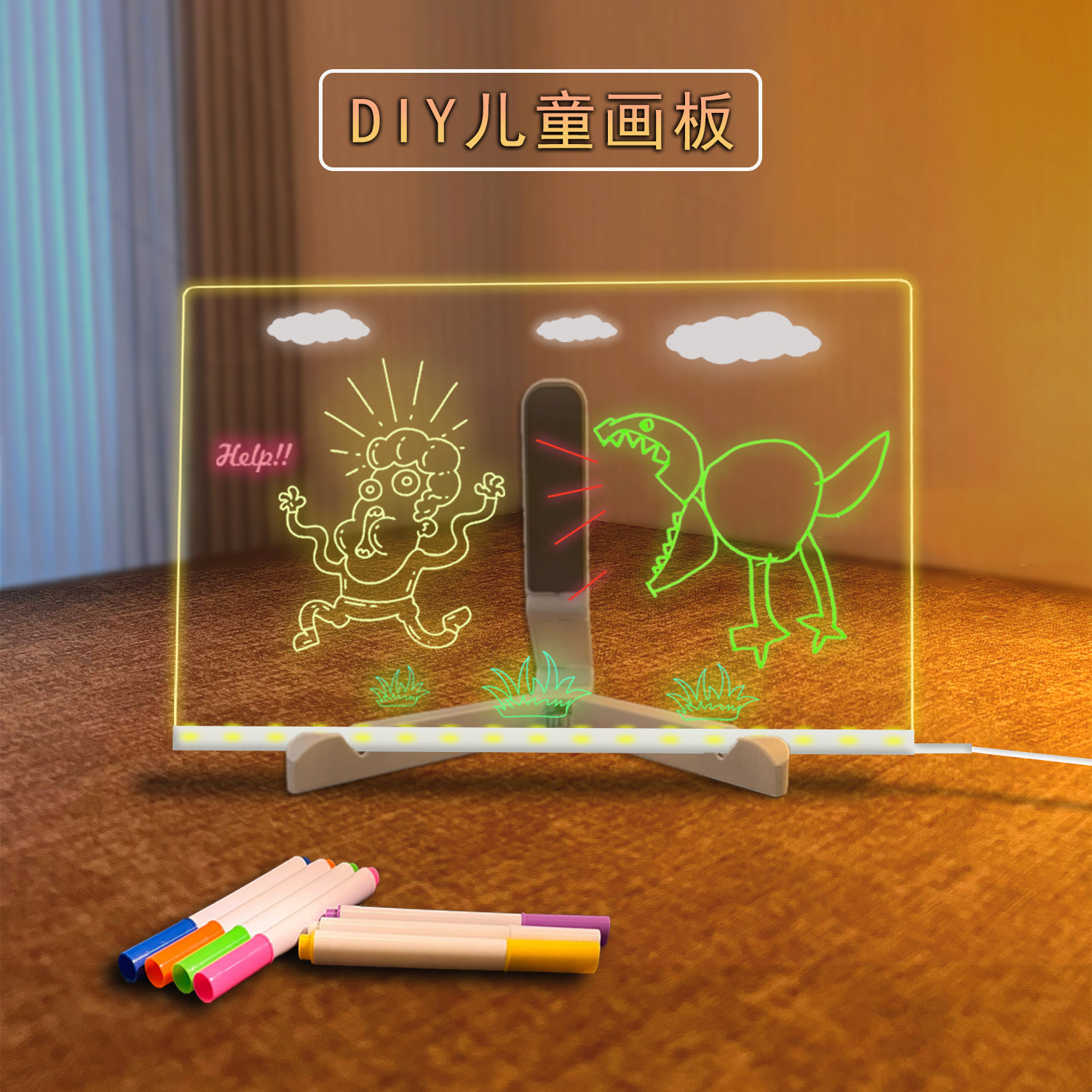 DIY儿童发光画板可擦写透明