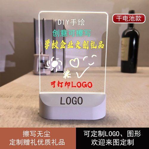 定制亚克力小夜灯企业学校小礼品