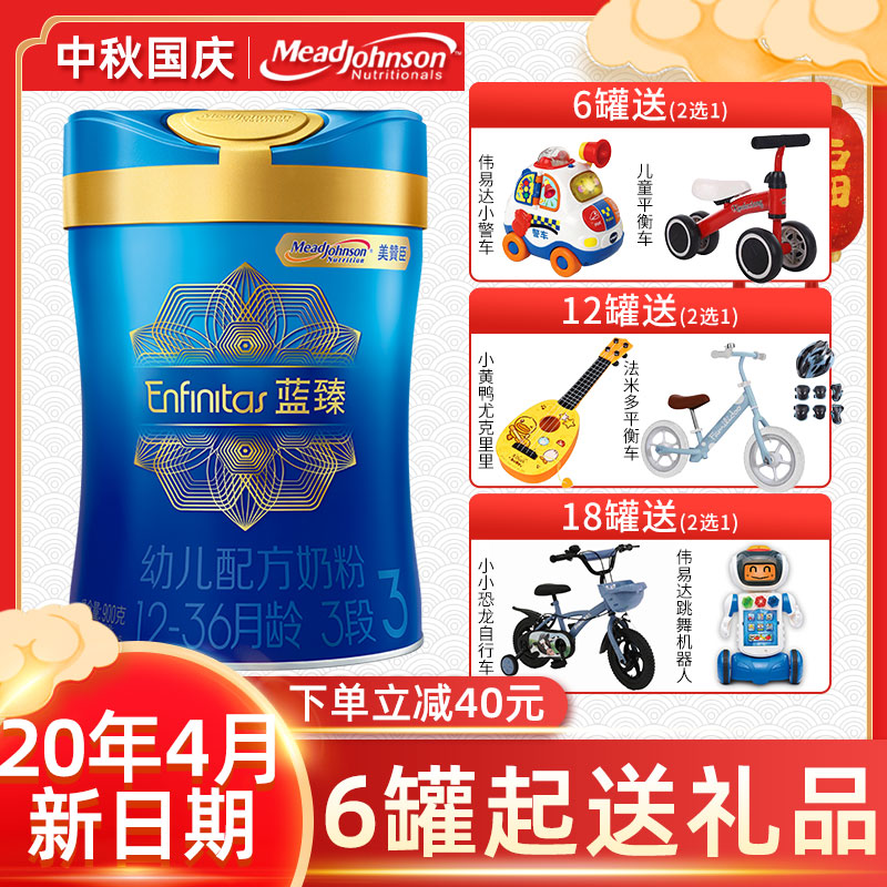 20年4月新】 美赞臣蓝臻3段900g罐装荷兰进口幼儿配方牛奶粉三段