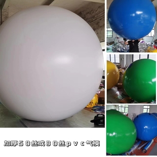 超大pvc气球定制一个愿望气模闭气气模互动大气球发光球心形气模