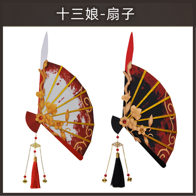 taobao agent Fifth personality Tea House, Yixuan Red Butterfly Shisan Niang COS props, fan weapon game peripheral