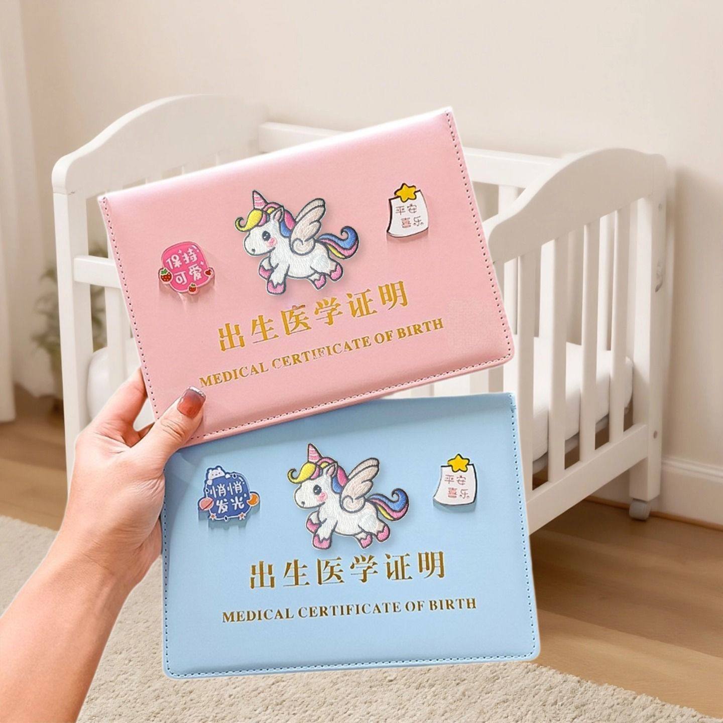 2026马年宝宝医学出生证明保护套新版儿童疫苗本预防接种证收纳套