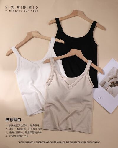 BN09164V领带杯背心免穿文胸不跑杯不钢圈内搭外穿白搭简约吊带女