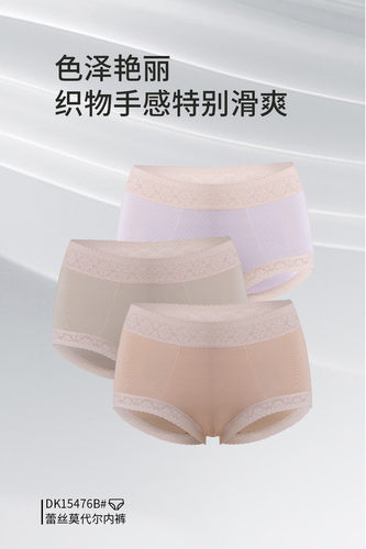 DK15476蕾丝莫代尔内裤混色蕾丝三条装无痕提臀透气吸湿三角裤女