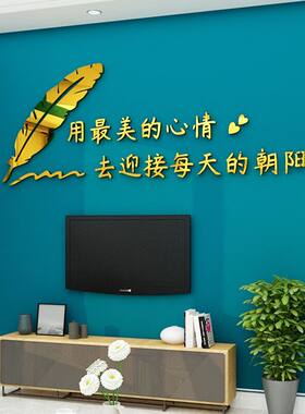 客厅电视背景墙3d立体亚克力墙贴
