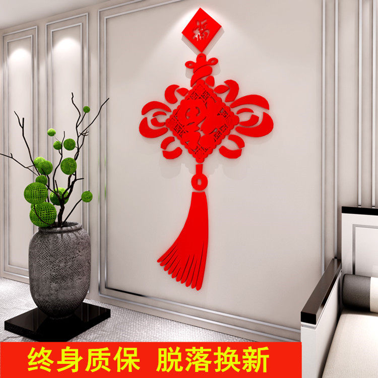 中国结亚克力3d立体墙贴画新年喜庆玄关卧室客厅背景墙家居装饰品在类目 家居饰品, 贴饰, 墙贴中 - 来自Buy2taobao.com提供专业的淘宝代购服务