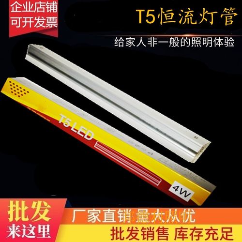 独家照明LED高亮T5led灯管一体化0.3米0.6米1米1.2米日光灯超亮