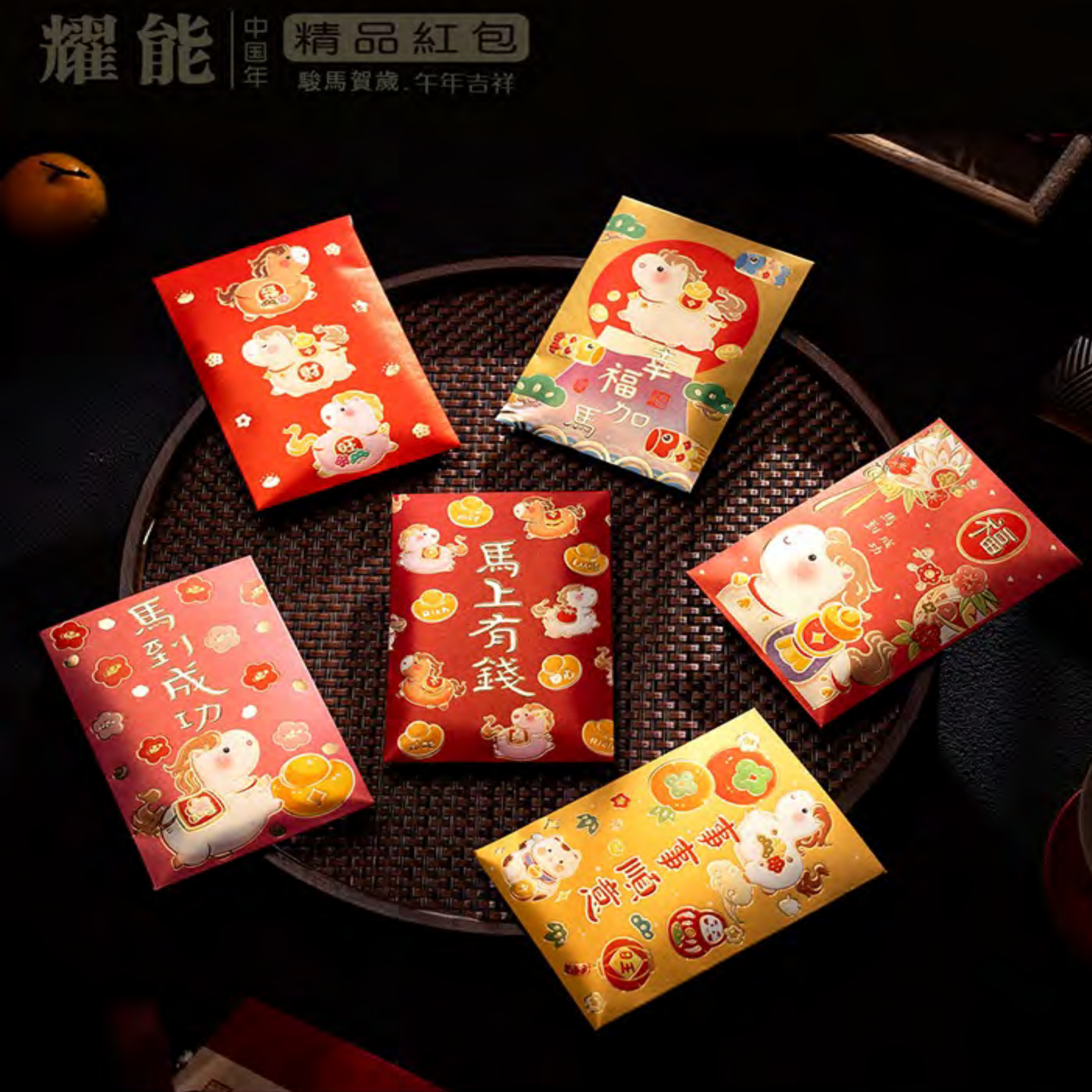 【5115A】上新2026卡通马年节庆利是封春节耀能港版厚纸压岁红包