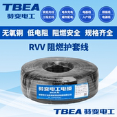 5芯无氧铜护套线阻燃安全低电阻家用工程线 TBEA特变电工RVV2