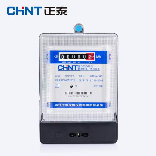 正泰单相电子式有功电能表DDS666出租房家用防偷电火表电表电子表