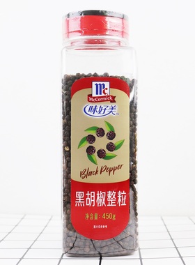 原装正品味好美 黑胡椒整粒 黑椒粒(Black Pepper)  黑椒碎450克