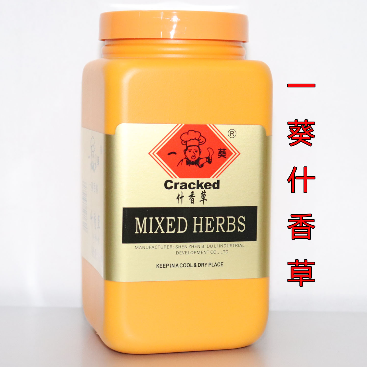 一葵什香草意大利调料综合香料155g什香草意面意粉披萨天然香料