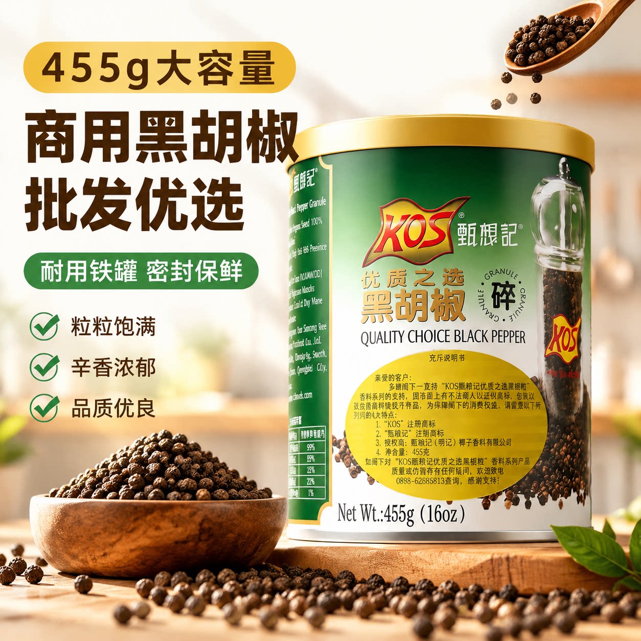 甄想记黑胡椒碎455g纯黑椒碎粒KOS西餐料理牛排意面调料 黑椒碎粉图片