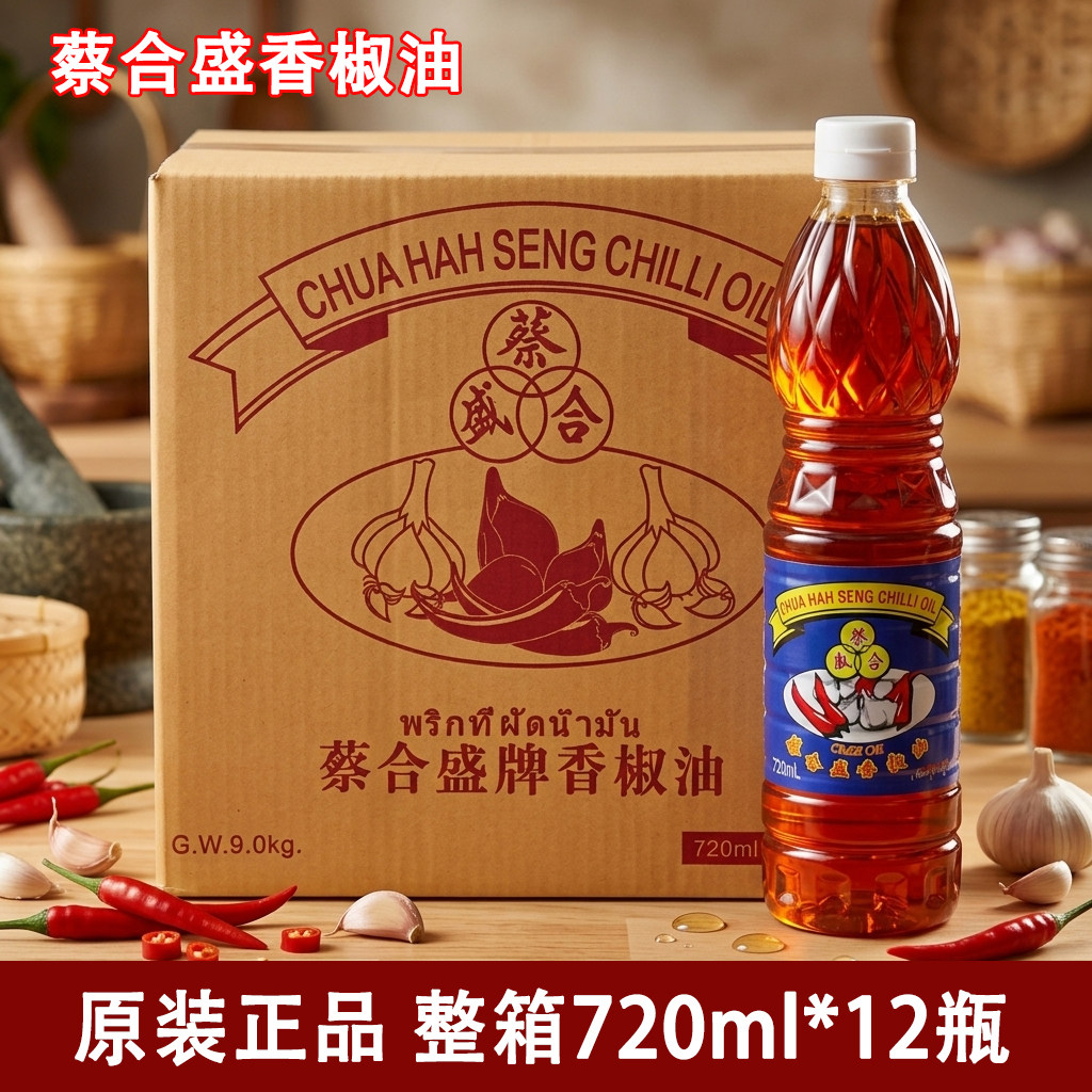 蔡合盛牌香椒油泰式汤冬阴功整箱图片