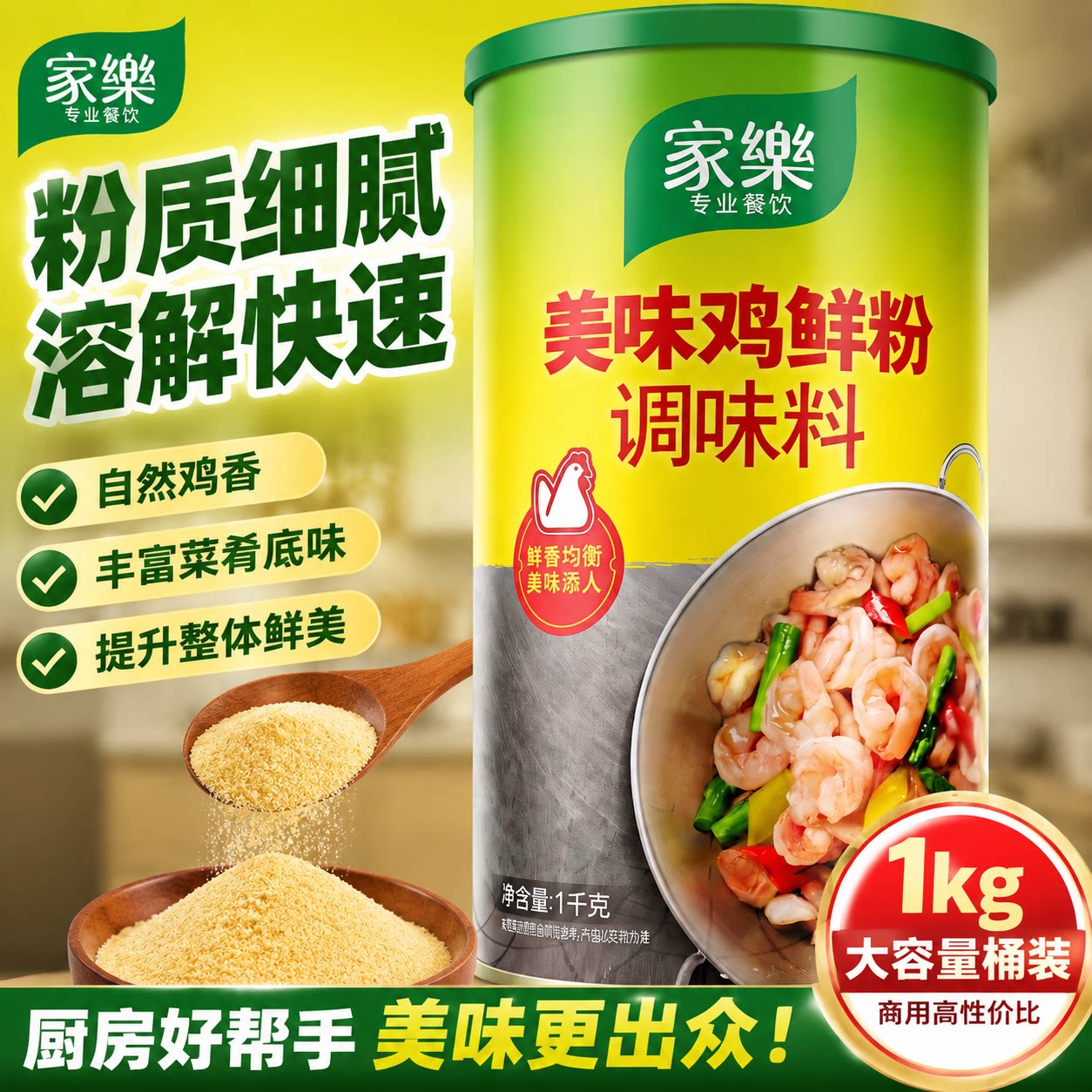 家乐家庭装美味鸡浓香快炒1kg图片