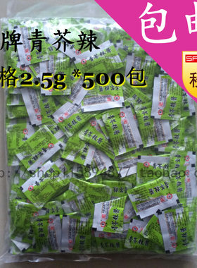 胜牌打包芥辣小包装青芥辣外卖