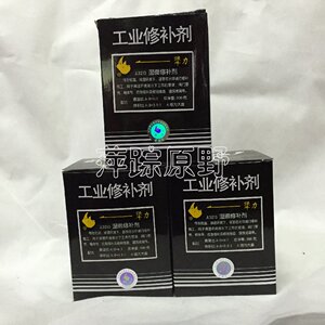 犟力JL3213湿面修补剂 机器设备零部件修补 潮湿水中修补胶水500g