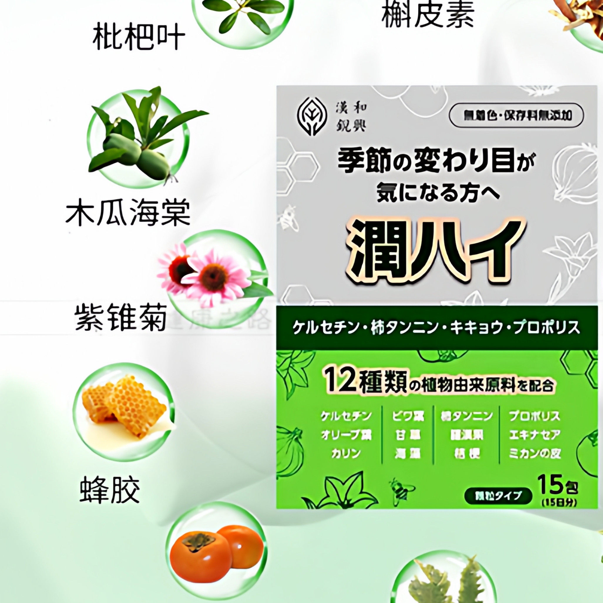 日本汉和锐兴本草散润喉化痰清肺