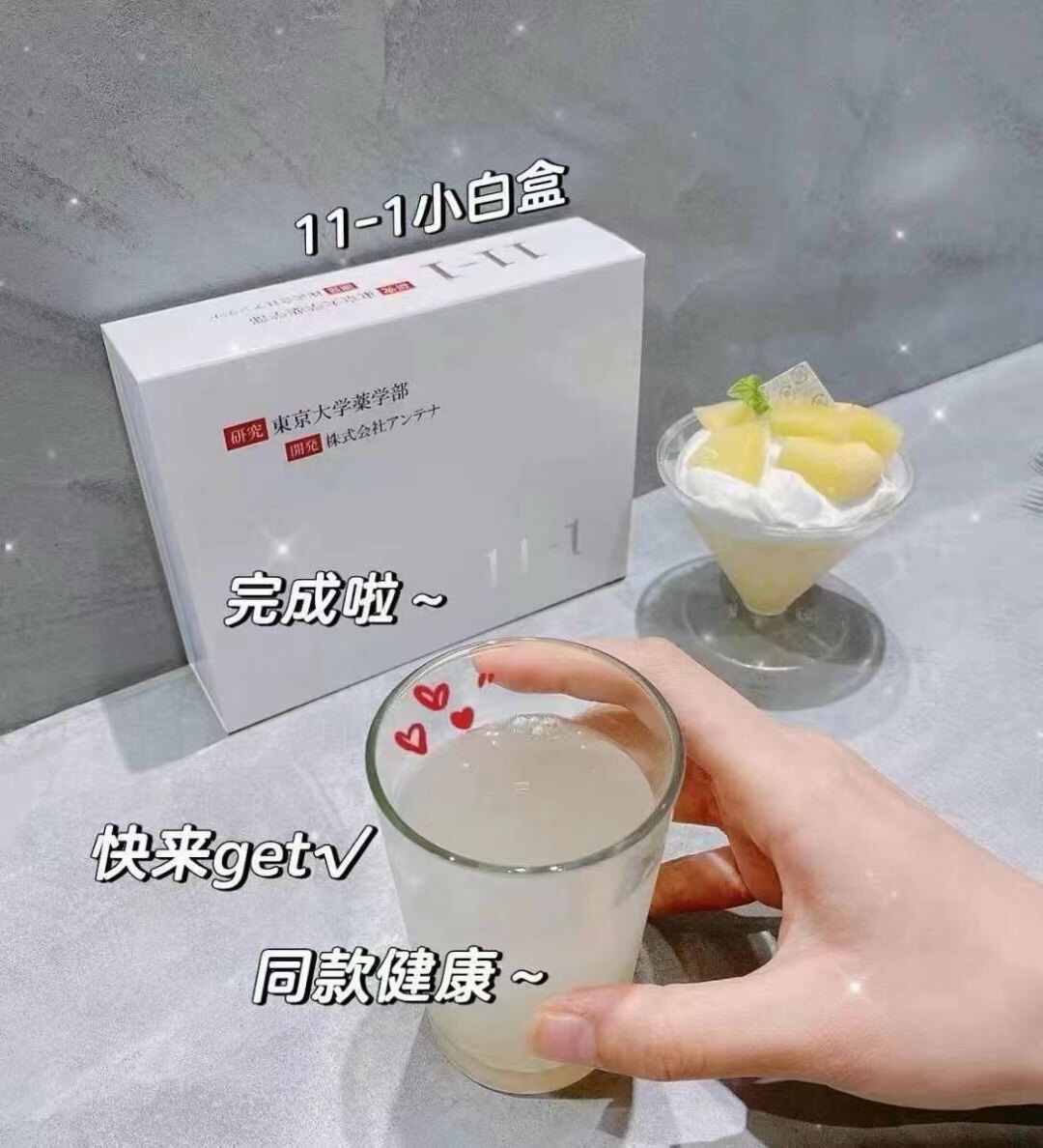 东京大学专利11-1乳酸菌免疫活性益生菌改善体质平衡平衡肠道30包