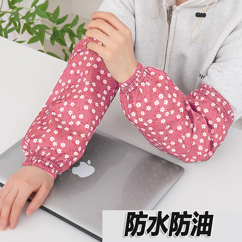长款防水防油污碎花套袖套家用厨房上班办公工作时尚保护袖头袖筒