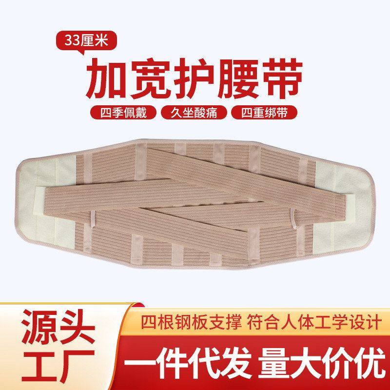 带腰间盘固定护腰带腰部突出带加压护腰支撑加宽钢板可用双向四季,运动/瑜伽/健身/球迷用品,运动护腰,淘宝优惠券,粉丝福利购,淘宝优惠卷