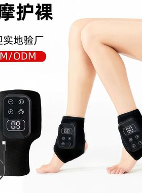 跨境 石墨烯电加热护脚踝 保暖护脚腕脚脖子关节 电动热敷按摩仪