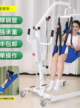 外贸跨境移位电动家庭护理残疾失能转移机批发老人升降起吊器厂家