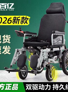 亿百亿电动轮椅可折叠全自动长续航锂电池残疾人轻便老年人轮椅车