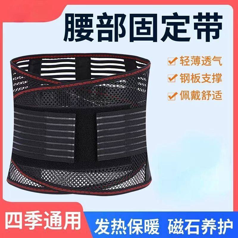 钢板鱼运动护腰支撑护腰带五根带透气户外丝网加压束腰带网状夏季,运动/瑜伽/健身/球迷用品,运动护腰,淘宝优惠券,粉丝福利购,淘宝优惠卷