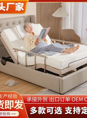适老电动护理床多功能养老院家用智能语音自动升降加宽病床带护栏