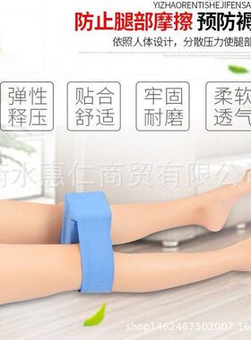 家用脚垫褥疮翻身用品瘫痪病人