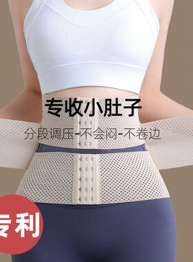 [分段塑]强力束腰收腹带女收小肚子塑腰带产后塑形紧收复束身塑身