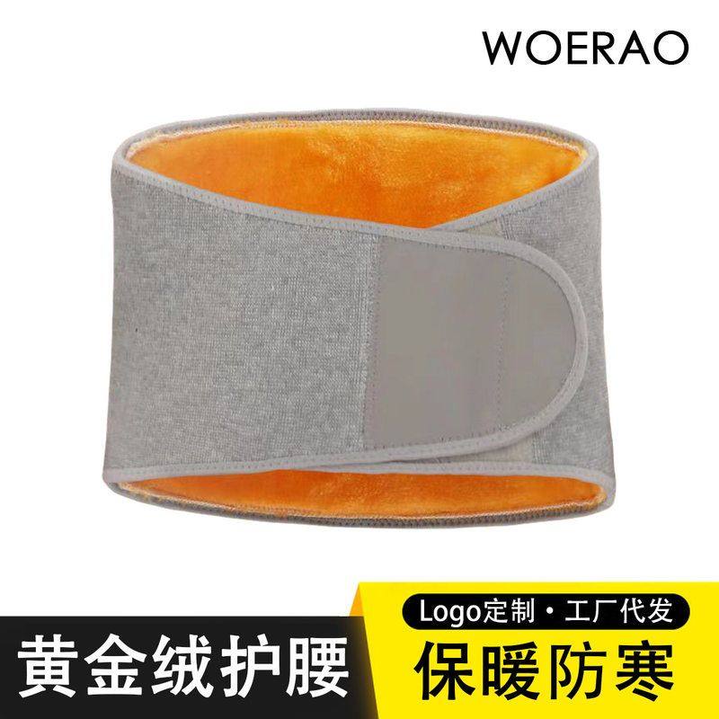 竹炭护腰加绒腰部保暖防寒护肚子护腰带 批发一件代发抗寒,运动/瑜伽/健身/球迷用品,运动护腰,淘宝优惠券,粉丝福利购,淘宝优惠卷