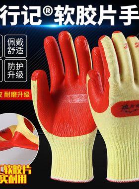 狼行记劳保手套耐磨加厚钢筋工地软胶片木工防切割建筑防护牛郎星
