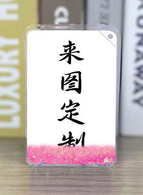 来图定制流沙麻将流麻卡砖亚克力摆件定制产品非质量问题不做售后