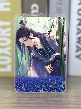 魔道祖师江澄流沙麻将周边