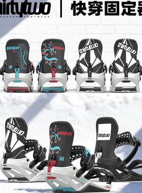 THIRTYTWO 2526新款32快穿单板滑雪固定器Fase系统一秒快穿男款