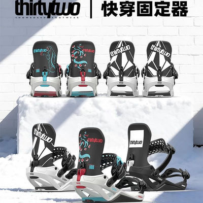32快穿单板滑雪固定器Fase