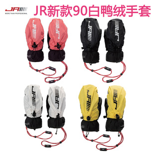 羽绒滑雪单双板手套加厚保暖内置护腕防水男女90白鸭绒 JR2526新款