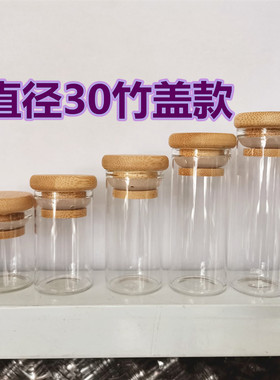 新款透明直径30mm干花瓶玻璃平底试管竹盖木塞玻璃瓶许愿瓶管制瓶