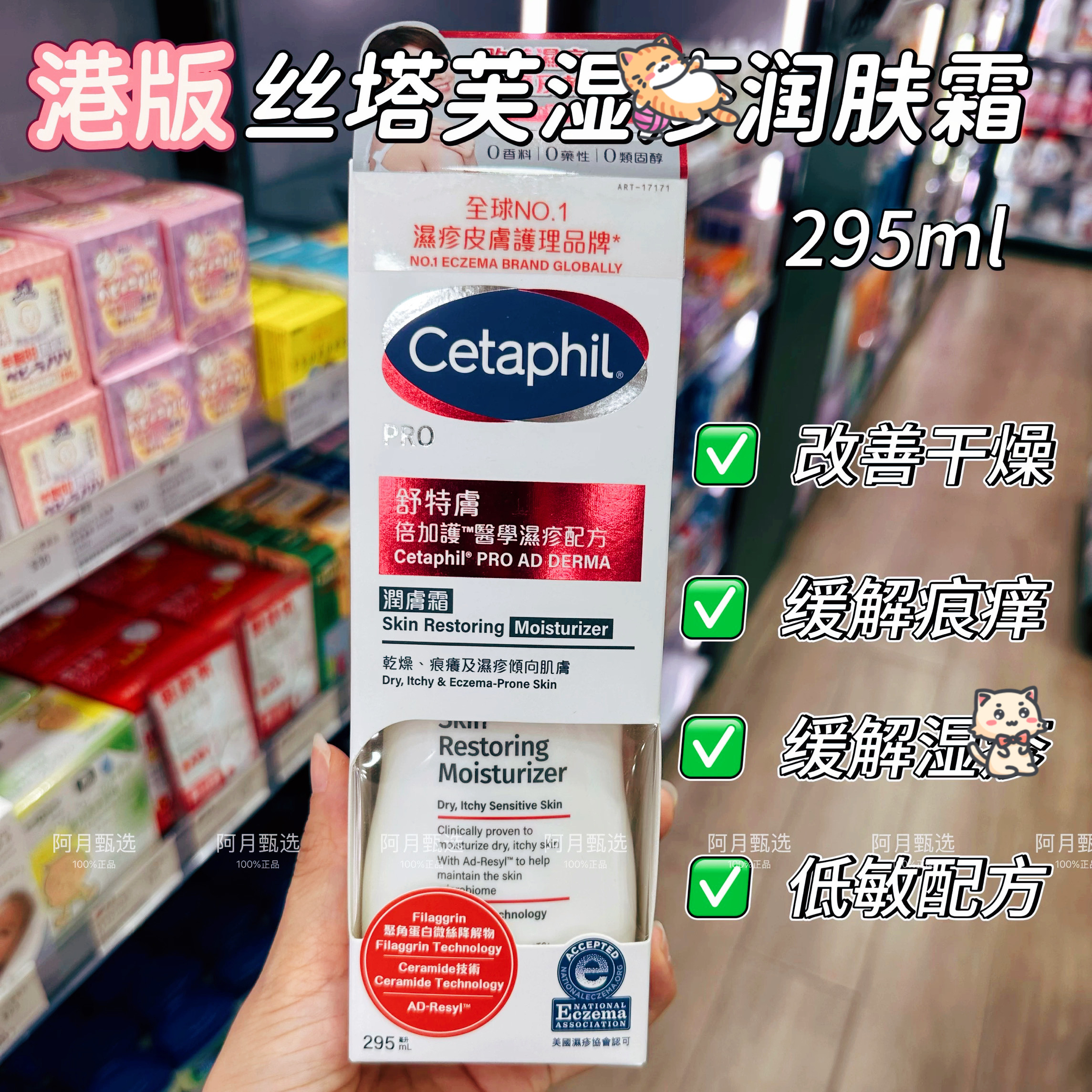 港版丝塔芙婴儿童成人身体乳缓解敏感干燥痕痒温和宝宝润肤霜