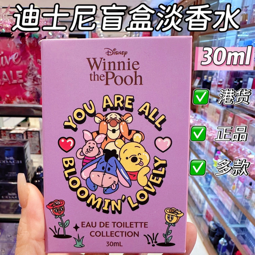 迪士尼/维尼熊/朱迪淡香水盲盒