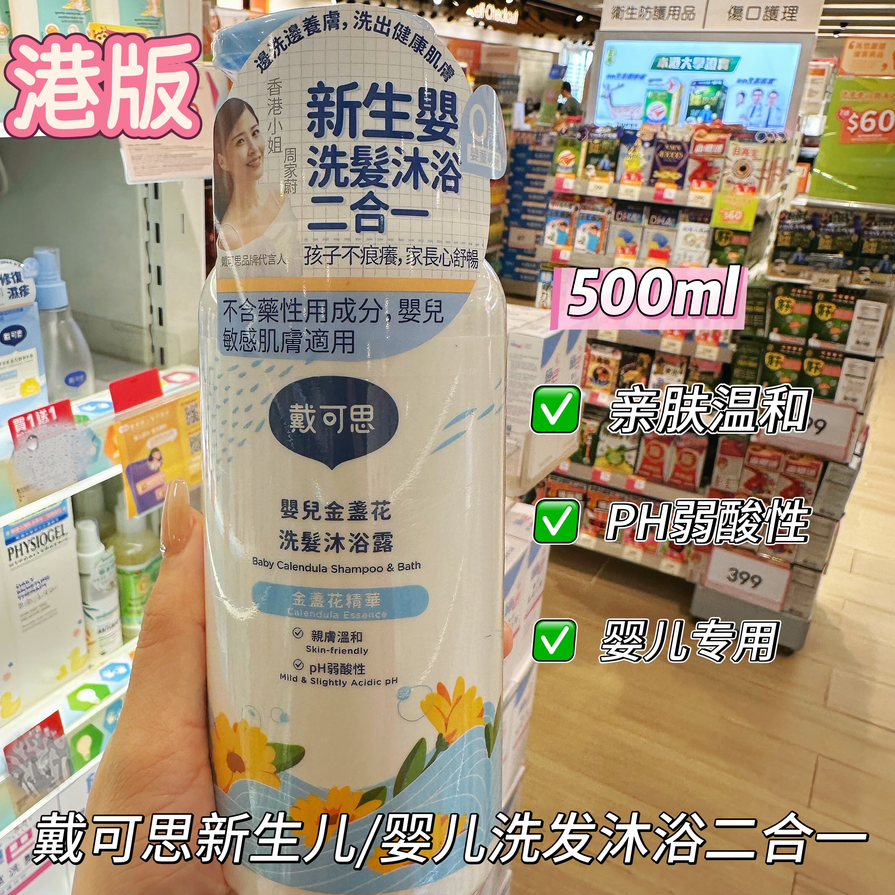 万宁戴可思婴儿金盏花沐浴露洗发水二合一儿童宝宝沐浴乳温和清洁,婴童洗护,润肤乳,淘宝优惠券,粉丝福利购,淘宝优惠卷