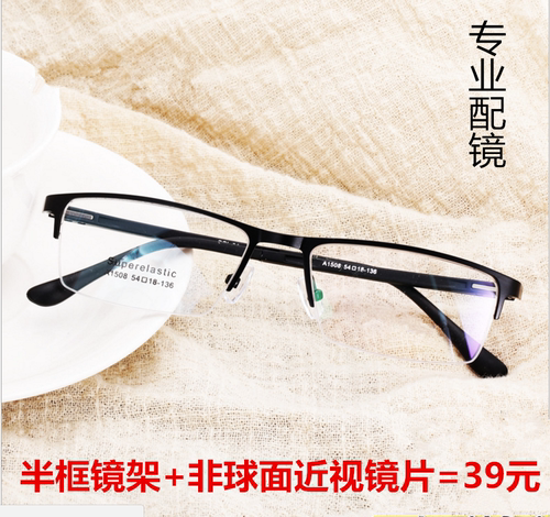 成品半框近视眼镜100度